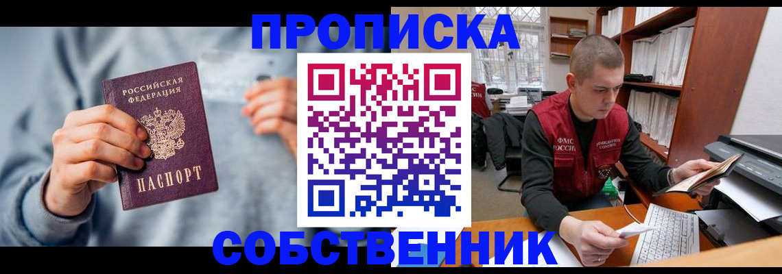 прописка 2025 в Ульяновской области