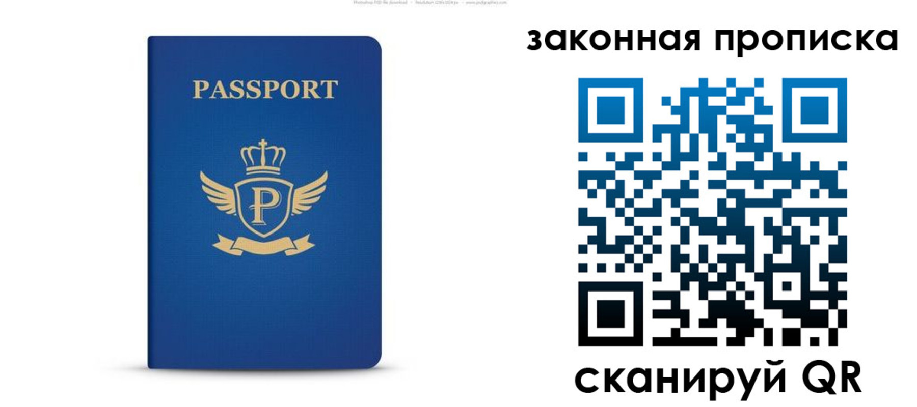 купить прописку в Ульяновской области
