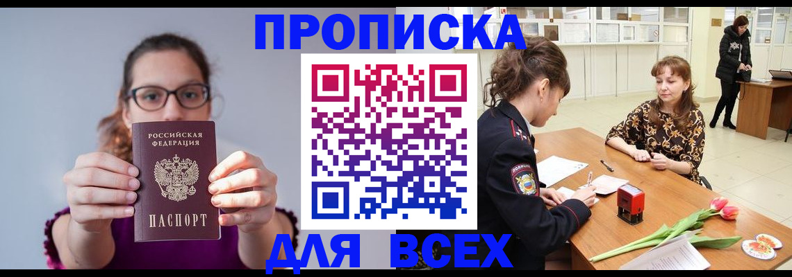 где прописаться в Ульяновской области