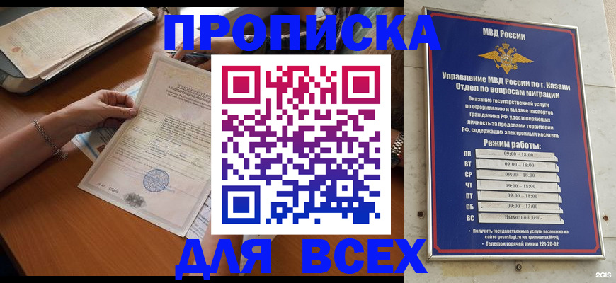 прописка для школы в Ульяновской области