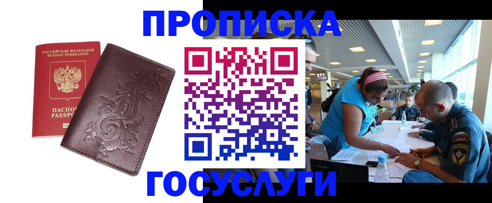 временная регистрация адрес в Ульяновской области