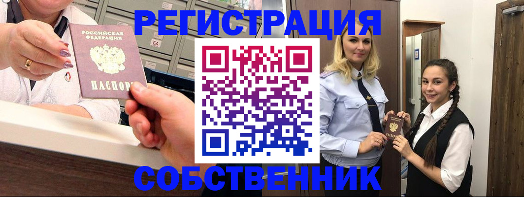 временная регистрация для всех в Ульяновской области